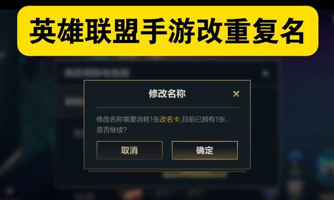 英雄联盟起名避免重复的方法有哪些？如何快速找到独特昵称？