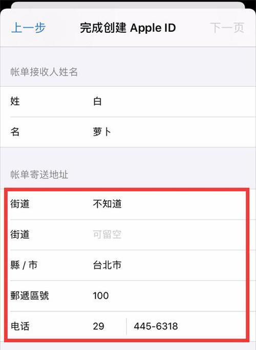 如何在iPhone上登录并玩安卓版英雄联盟？