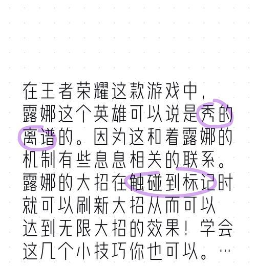 王者荣耀露娜玩法技巧是什么？