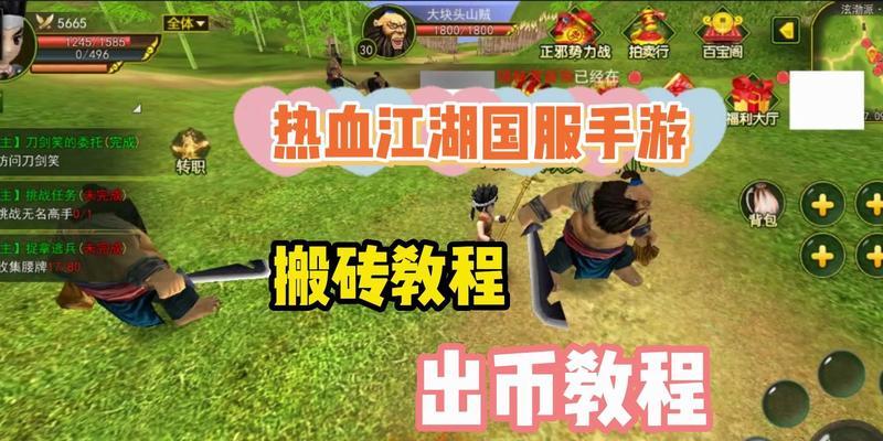 热血江湖美服搬砖的收益如何？与国内版本相比有何不同？