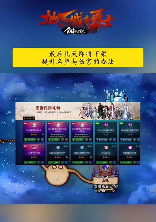 DNF如何提升名望至5.9？达到名望5.9需要满足哪些条件？