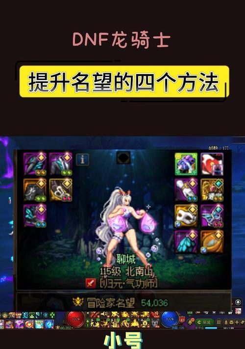 DNF如何提升名望至5.9？达到名望5.9需要满足哪些条件？