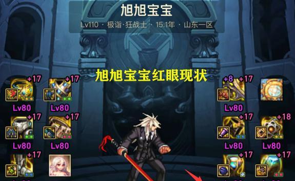 地下城黑夜术士的性能如何？