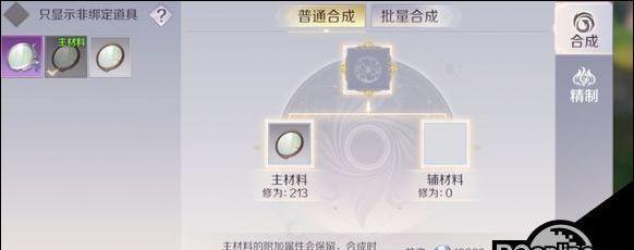 完美世界同心镜合成失败的原因是什么？如何解决合成问题？
