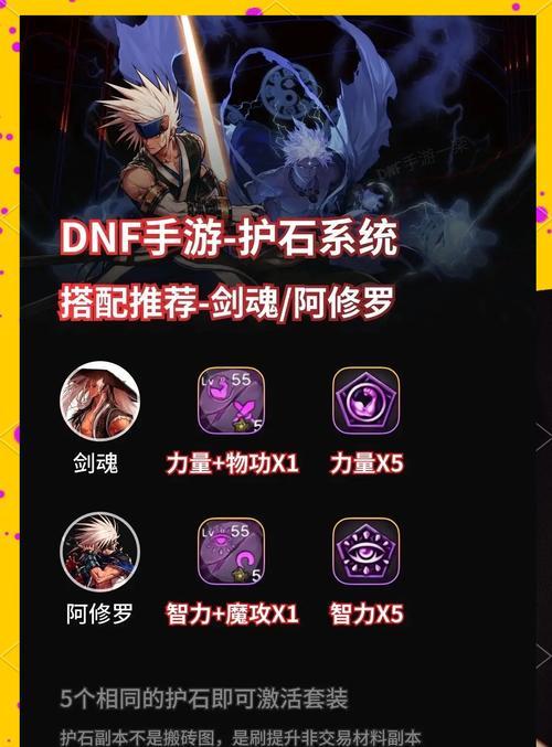 剑魂斩龙护石的快速获取方法是什么？