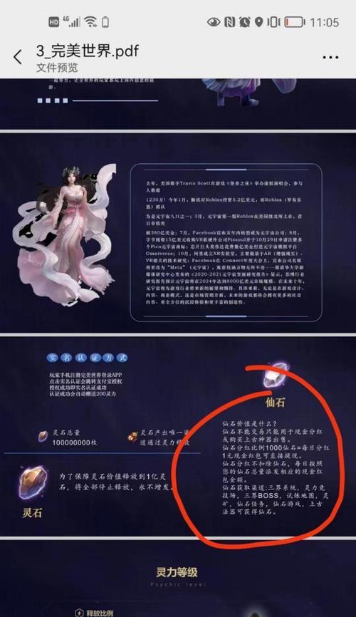 完美世界中如何查看物品价格？价格信息对交易有何影响？