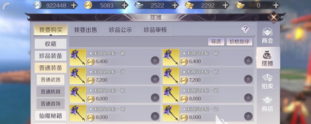 完美世界中如何查看物品价格？价格信息对交易有何影响？