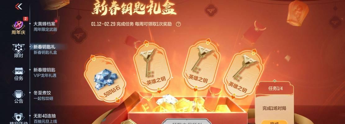 2024年cf手游送了多少钥匙？钥匙的获取方式有哪些？