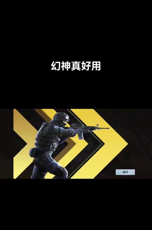 CF视角晃动如何关闭？有哪些设置方法？