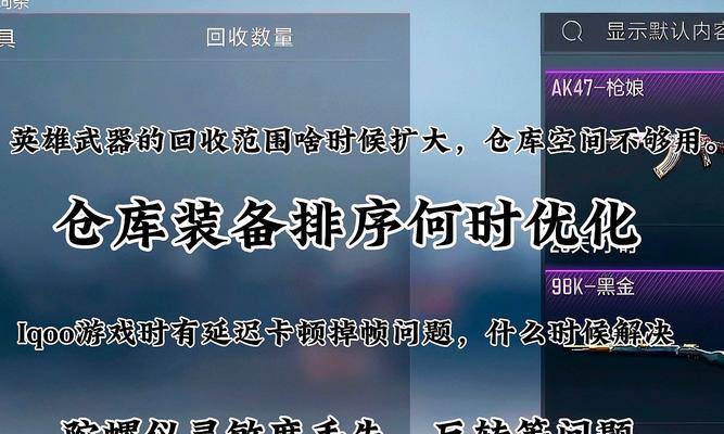 CF视角晃动如何关闭？有哪些设置方法？