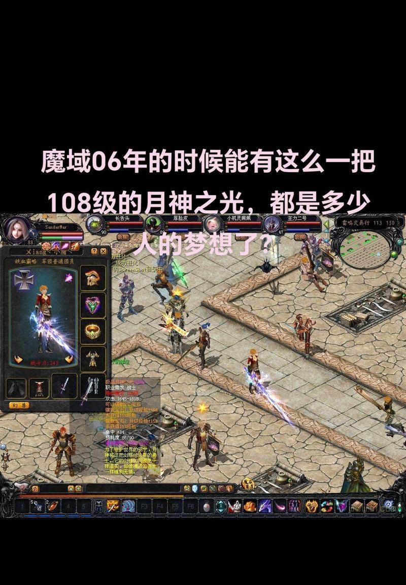 魔域重置版给怀旧版有什么区别？两者的主要差异是什么？