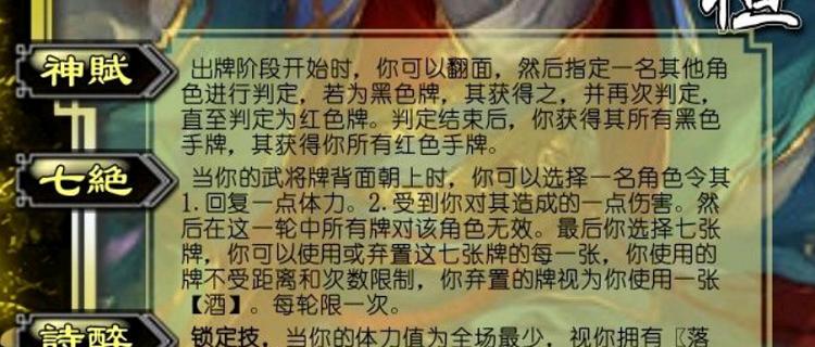 三国杀翻面何时会翻回来？翻面规则是什么？