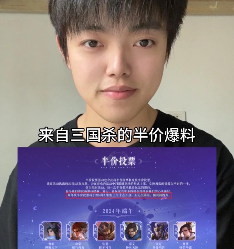 三国杀八月份有哪些英雄半价？如何购买半价英雄？