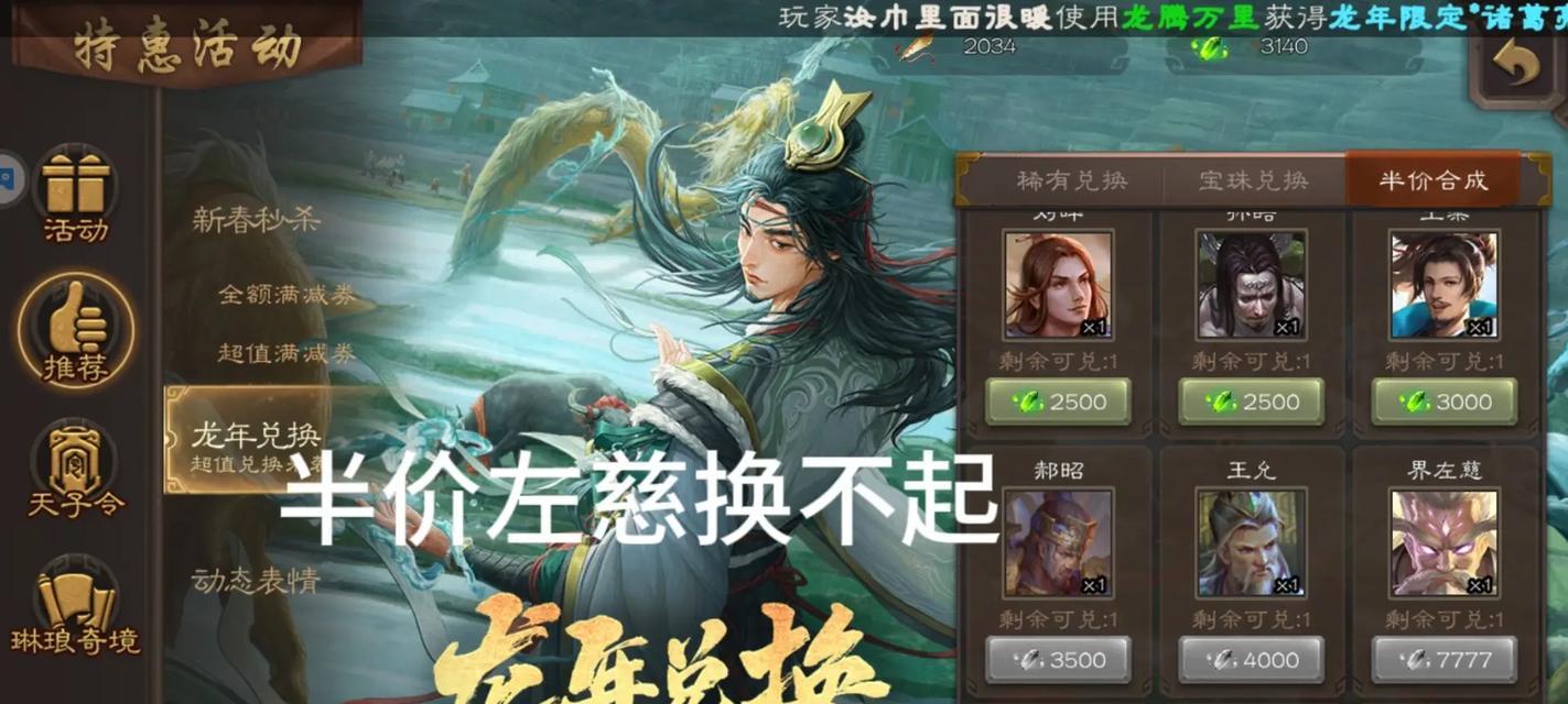 三国杀八月份有哪些英雄半价？如何购买半价英雄？