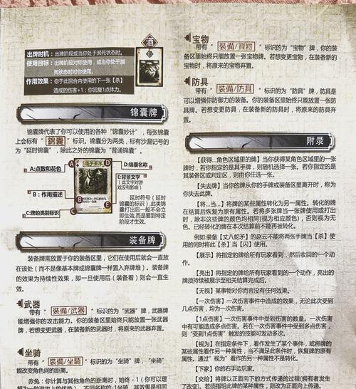 三国杀中突破的作用是什么？如何正确使用突破？