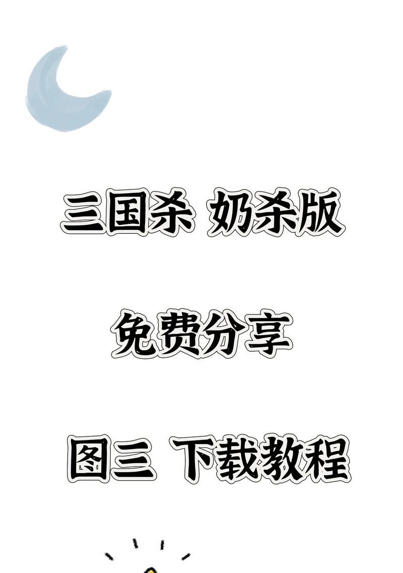 三国杀中发消息加黑名单的作用是什么？如何使用？