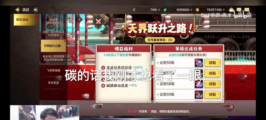 地下城更新后有哪些新玩法？