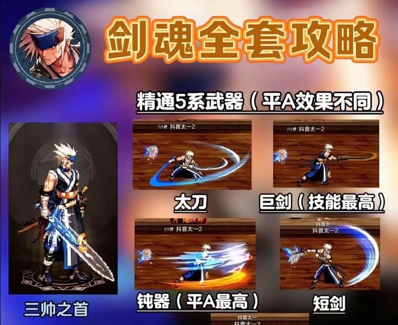 手游剑魂50级光剑怎么获得？获取方法和条件是什么？