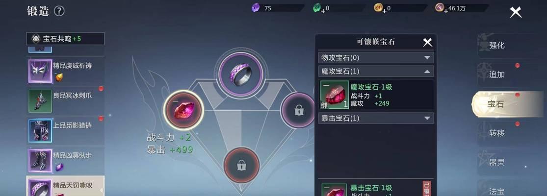 魔域二阶宝石属性提升方法是什么？