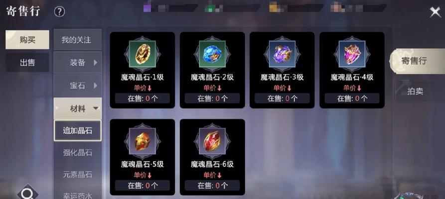 魔域二阶宝石属性提升方法是什么？