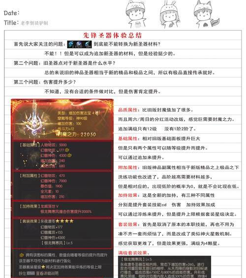 魔域二阶宝石属性提升方法是什么？