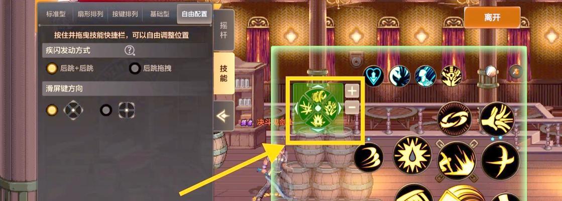 地下城PK场开场设置有哪些步骤？如何自定义？