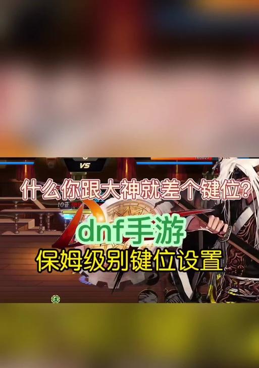 地下城PK场开场设置有哪些步骤？如何自定义？
