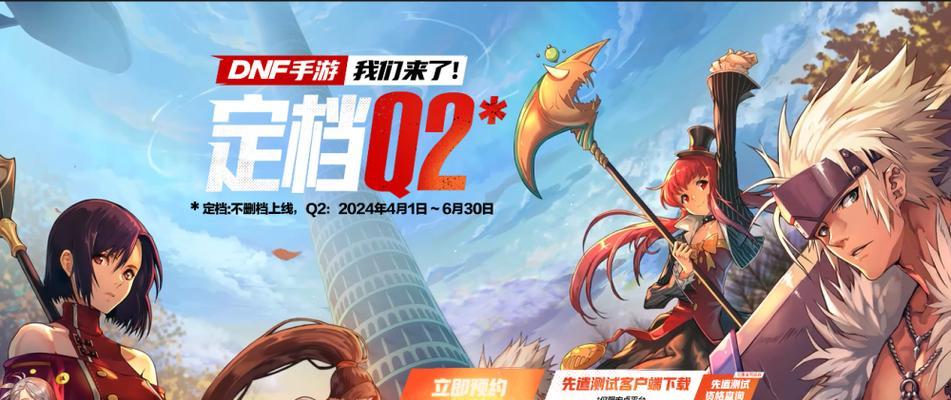dnf预约活动何时开启？预约后有哪些好处？