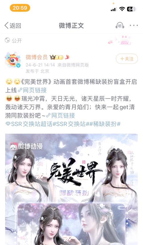 完美世界如何送皮肤？送皮肤的流程是怎样的？