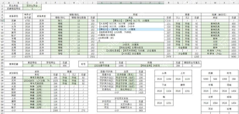 dnf游戏中代码如何查找？