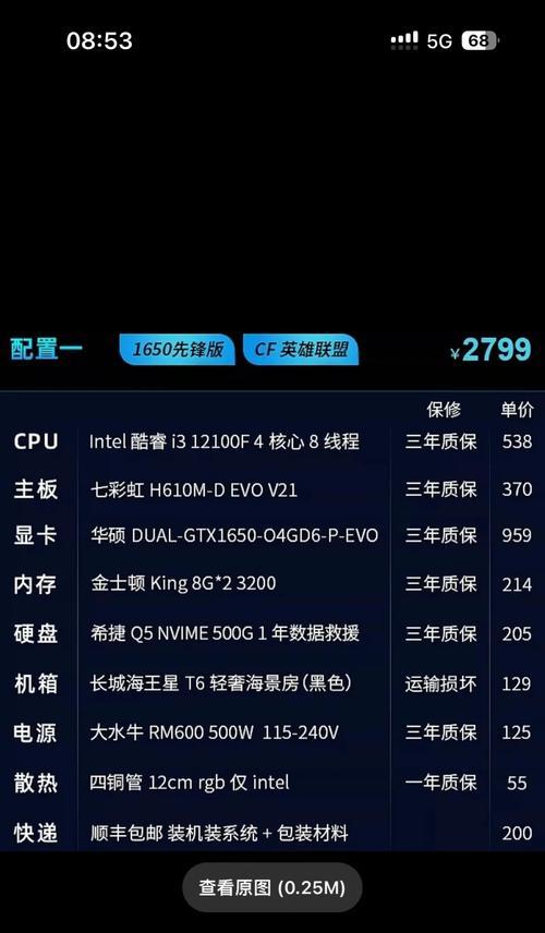 配置一台CF端游电脑需要多少预算？