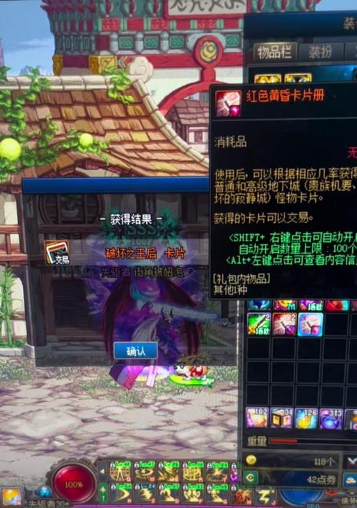 地下城怎么看点券时间多久？如何查看剩余时间？