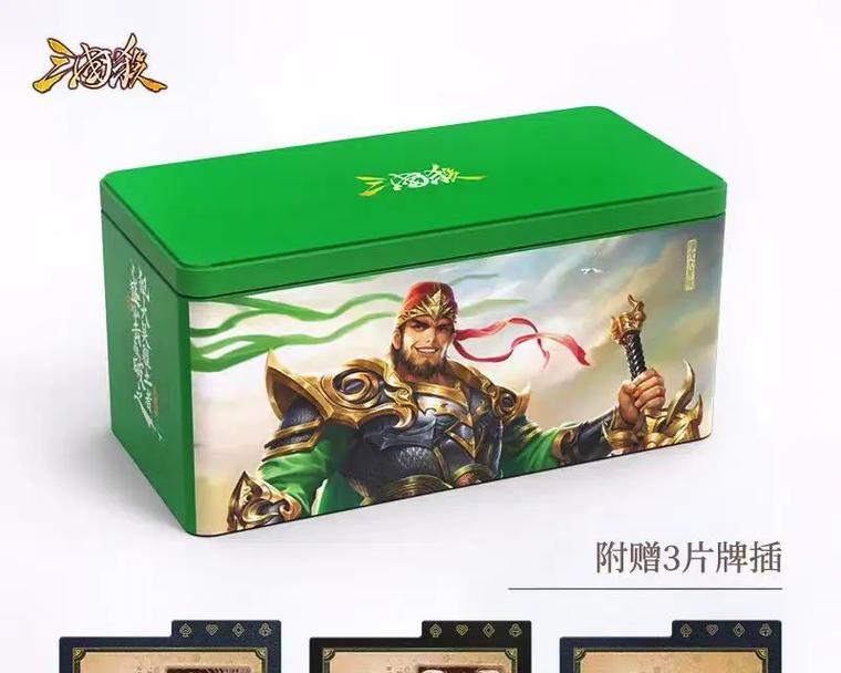 三国杀铁盒的用途是什么？