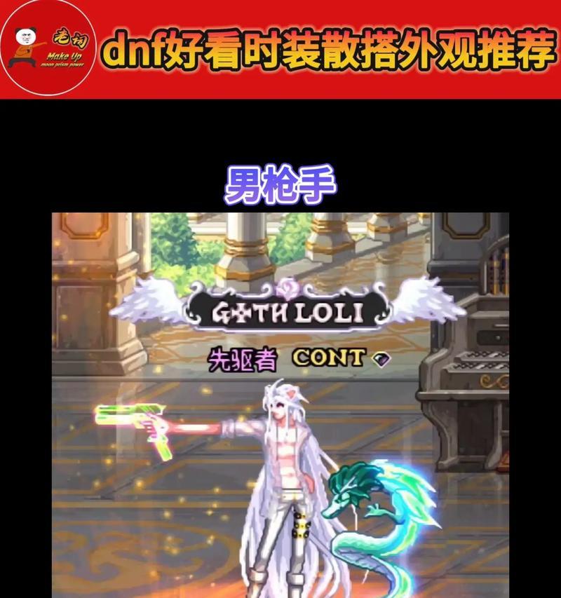 DNF传承上衣制作教程是什么？