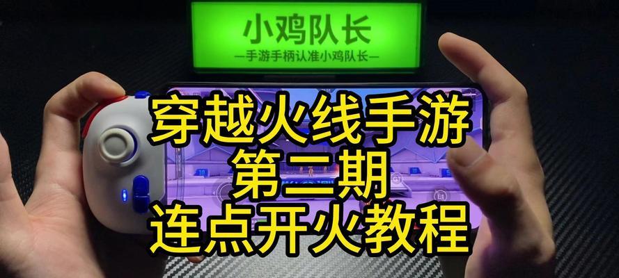 cf手机开火灵敏度调多少？调整方法是什么？