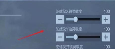 cf手机开火灵敏度调多少？调整方法是什么？