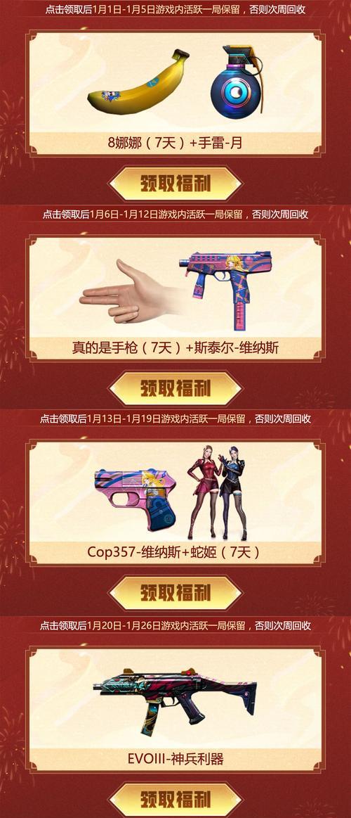 CF周末礼包如何实现无限领取？需要满足哪些条件？
