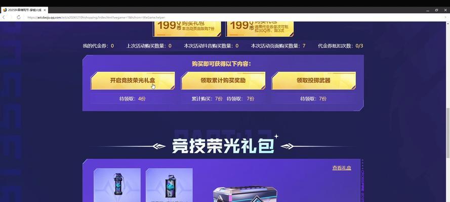 CF周末礼包如何实现无限领取？需要满足哪些条件？