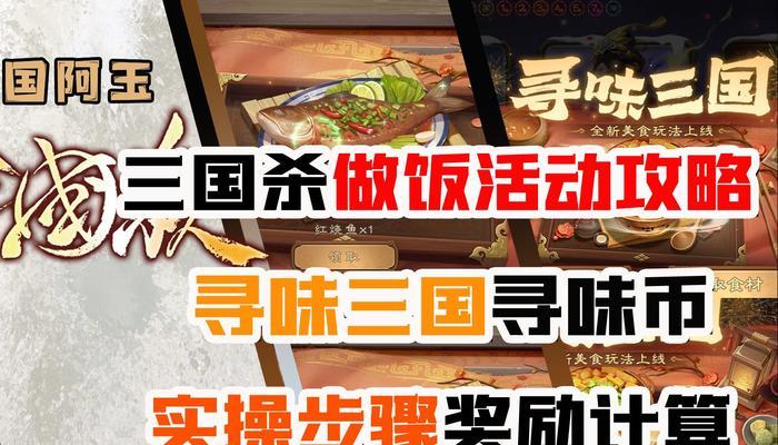 三国杀美味糕点的作用有哪些？