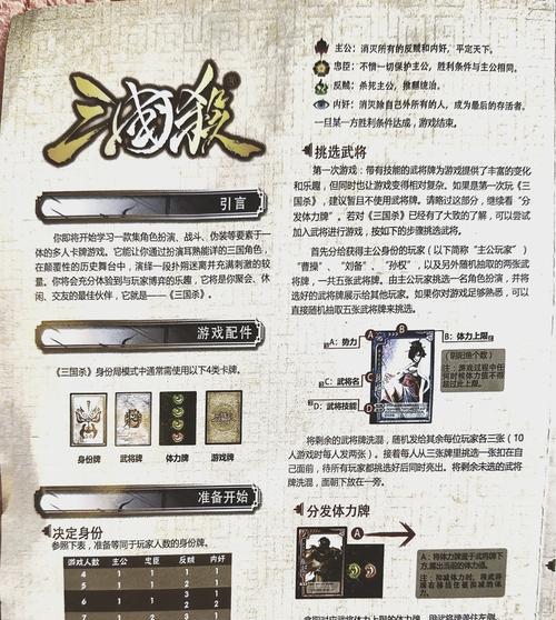 三国杀爬楼模式玩法介绍？