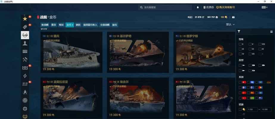 战舰世界皮肤出售方法是什么？出售皮肤有哪些限制？