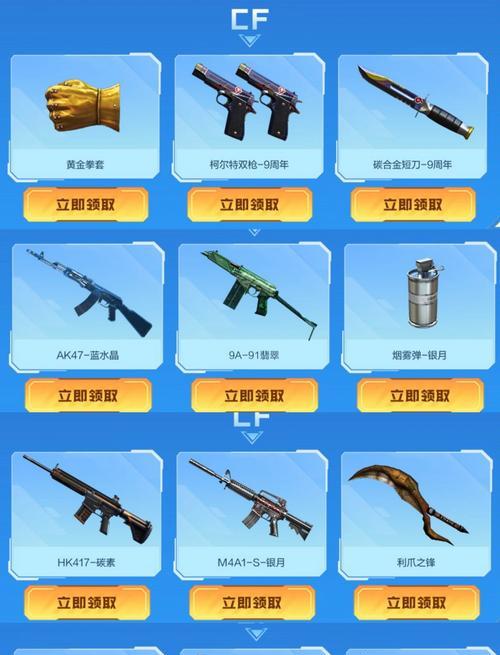 CF游戏中如何使用天气效果？天气功能的作用是什么？