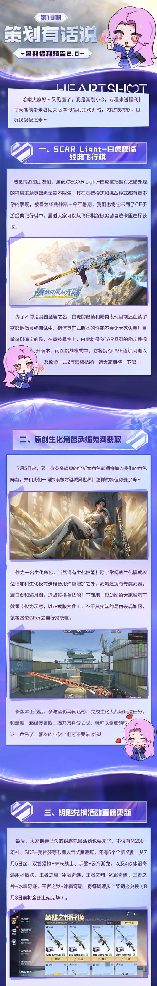 CF游戏中如何使用天气效果？天气功能的作用是什么？