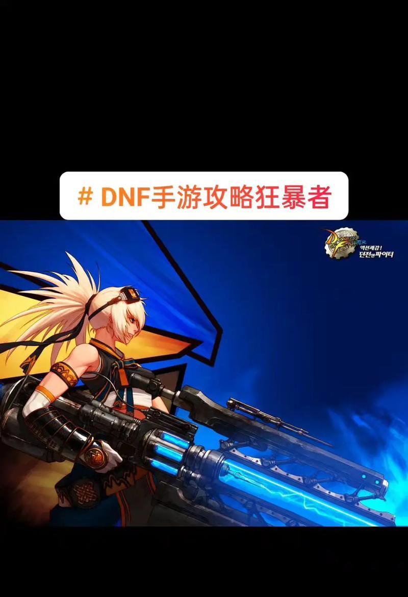 dnf大枪躲避死神的技巧是什么？成功率高吗？