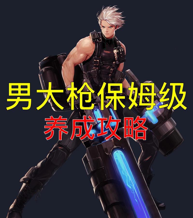 dnf大枪躲避死神的技巧是什么？成功率高吗？