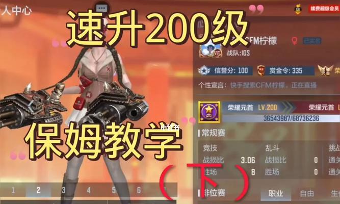 cf升等级需要多少钱？快速升级的费用是多少？