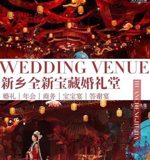 魔域国潮婚庆特色是什么？用户评价如何？