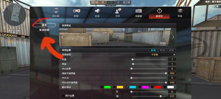 如何设置手游cf的二级密码？忘记二级密码怎么办？