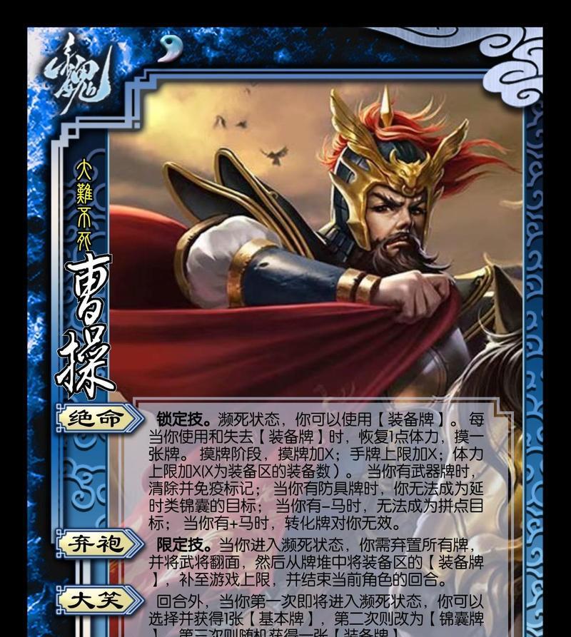 三国杀中暗里藏刃指的是哪个武将？他的技能特点是什么？
