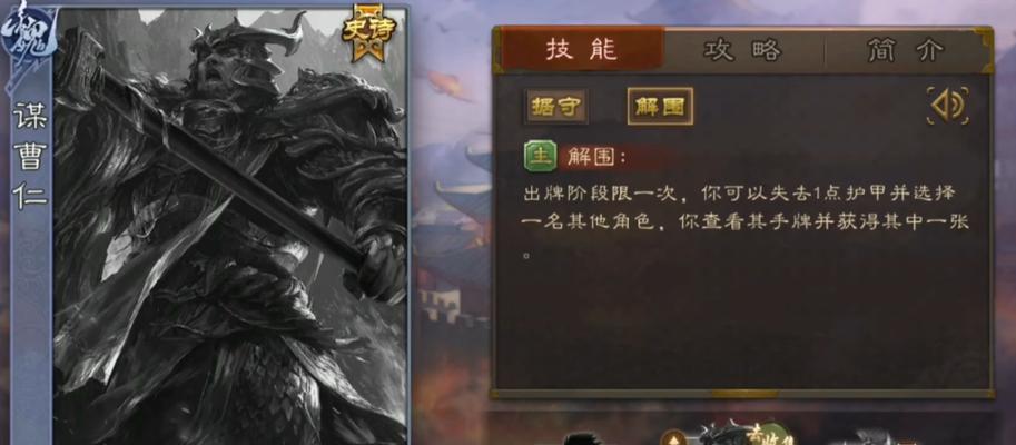 三国杀中暗里藏刃指的是哪个武将？他的技能特点是什么？
